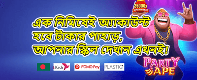 ১০০% ওয়েলকাম বোনাস অফার promotion