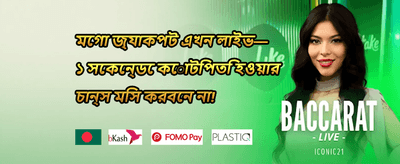 সাপ্তাহিক লাকি স্পিন promotion